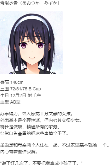 【ADV/汉化/PC】少女与我、两纪之差。-第3张图片-萌站