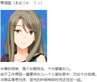 【ADV/汉化/PC】少女与我、两纪之差。-第4张图片-萌站