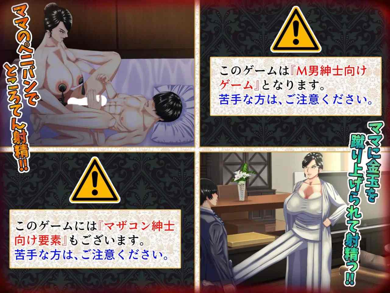PC/RPG/#在这个游戏中,M 型男必须伺候坏女人,比如他的妈妈、女上司和女同学,尽管他被虐待得很惨,但他还是很开心,因为他是一个 M 型男。 #M男がママや女上司や同級生などの悪女にお仕えすることになるもののかなり虐げられてもM男なので幸せになっちゃうゲーム。 日文生肉版【2025年05月11日 更新】-第4张图片-萌站 PC/RPG/#在这个游戏中,M 型男必须伺候坏女人,比如他的妈妈、女上司和女同学,尽管他被虐待得很惨,但他还是很开心,因为他是一个 M 型男。 #M男がママや女上司や同級生などの悪女にお仕えすることになるもののかなり虐げられてもM男なので幸せになっちゃうゲーム。 日文生肉版【2025年05月11日 更新】-第4张图片-萌站