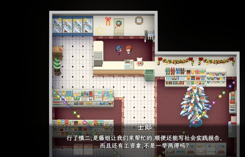 补档【探索RPG/动态/汉化】卫宫家的圣诞节（衛宮家的聖誕）V1.0 汉化中文【PC+安卓-500MB】-第2张图片-萌站