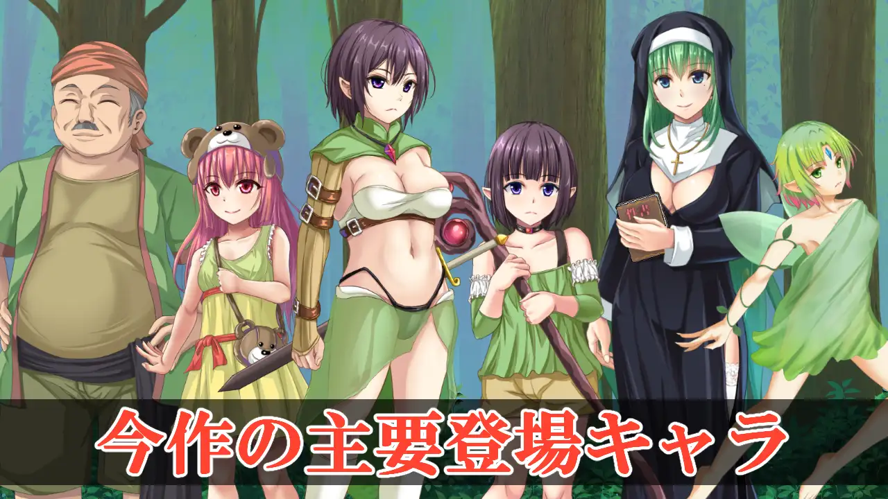 [RPG]うっかりサンピの大冒険2 AI翻中文 -第2张图片-萌站