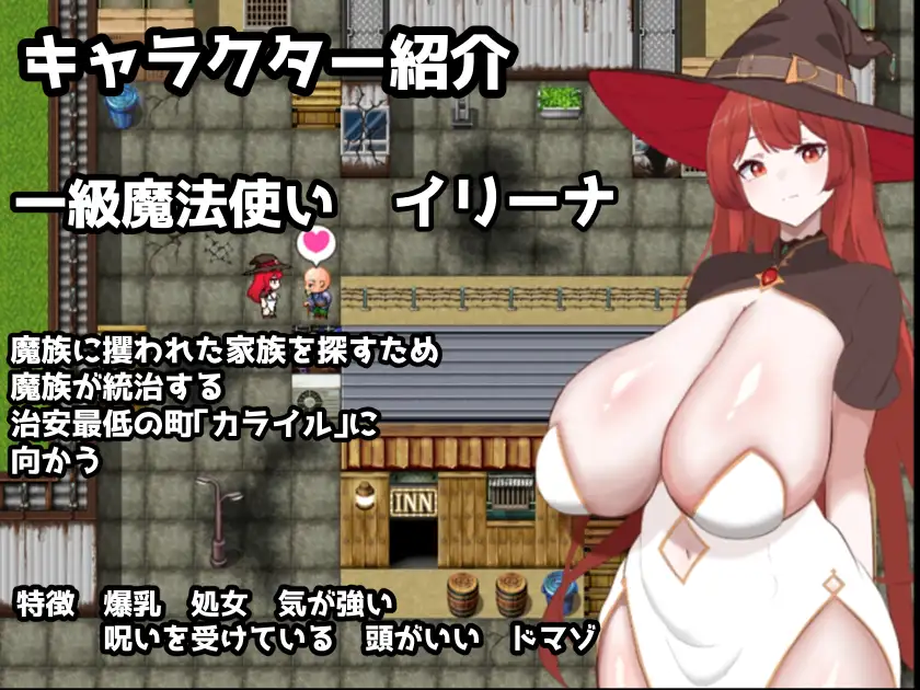 [RPG]復讐の魔女イリーナ〜敗北と隷従の刻印〜 AI翻中文 -第4张图片-萌站