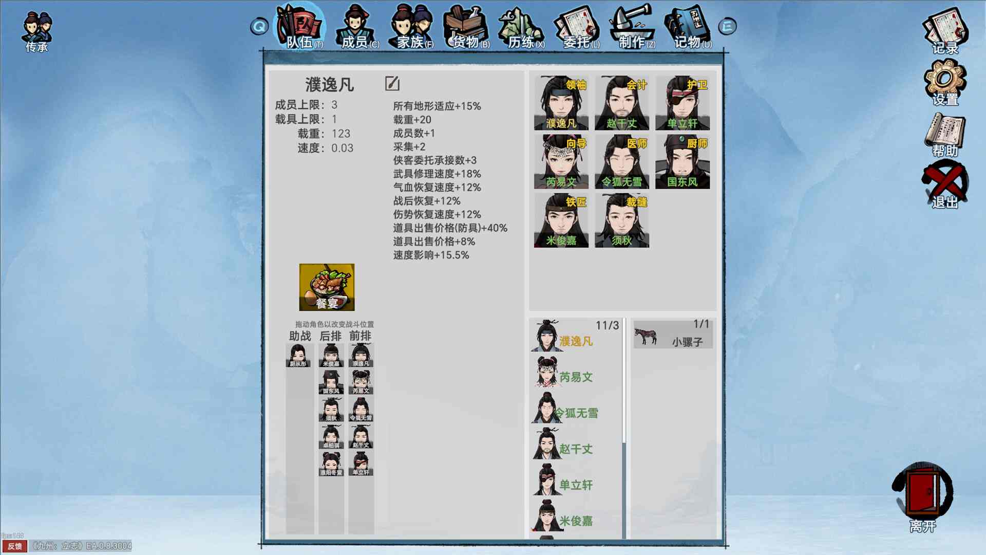 【模拟SLG中文2D】九州：立志 v0.8.5018 官方中文版【864M】