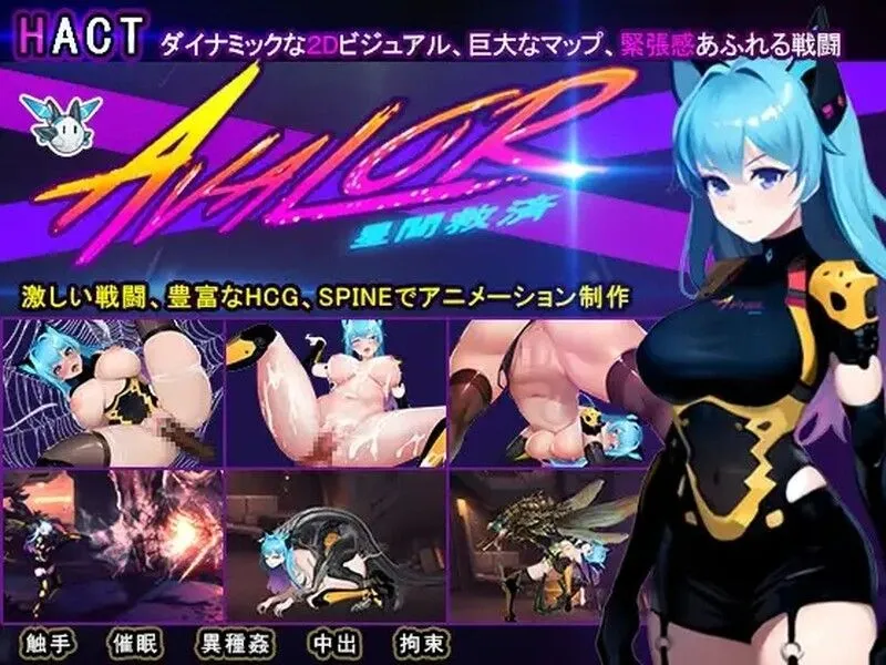 【日式ACT中文全动态】avalor-星际救赎（艾薇alor-星間救済） Ver1.00 官方中文版【2.8G新作CV】-第7张图片-萌站