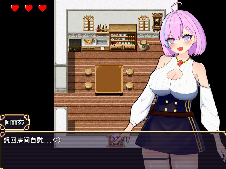 【日式RPGAI汉化P】亚丽莎的明亮杏生活~为了极品假鸡鸡~(アリサの明るいH生活~極上ディルドのために~)V1.0【778M】-第5张图片-萌站 【日式RPGAI汉化P】亚丽莎的明亮杏生活~为了极品假鸡鸡~(アリサの明るいH生活~極上ディルドのために~)V1.0【778M】-第5张图片-萌站