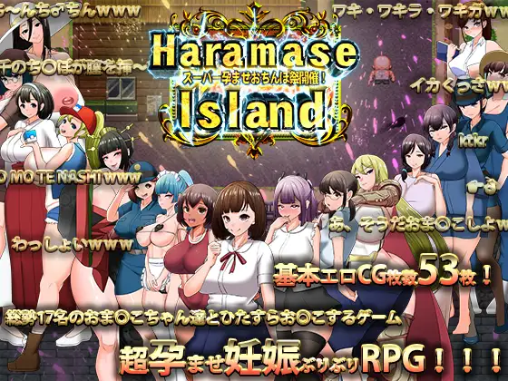 [RPG]Haramase Island AI翻中文