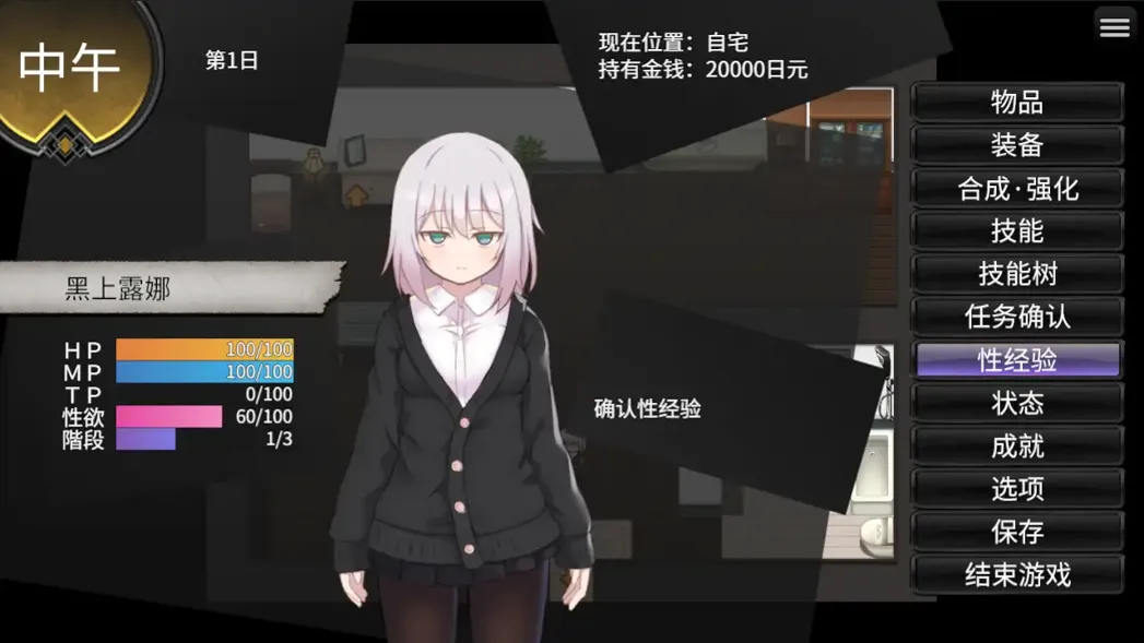 【日系RPG精品官中OOOPC+可joi】黑上露娜的复仇 黒上ルナの復讐 官方AI汉化内嵌版 【1.42G】-第5张图片-萌站 【日系RPG精品官中OOOPC+可joi】黑上露娜的复仇 黒上ルナの復讐 官方AI汉化内嵌版 【1.42G】-第5张图片-萌站