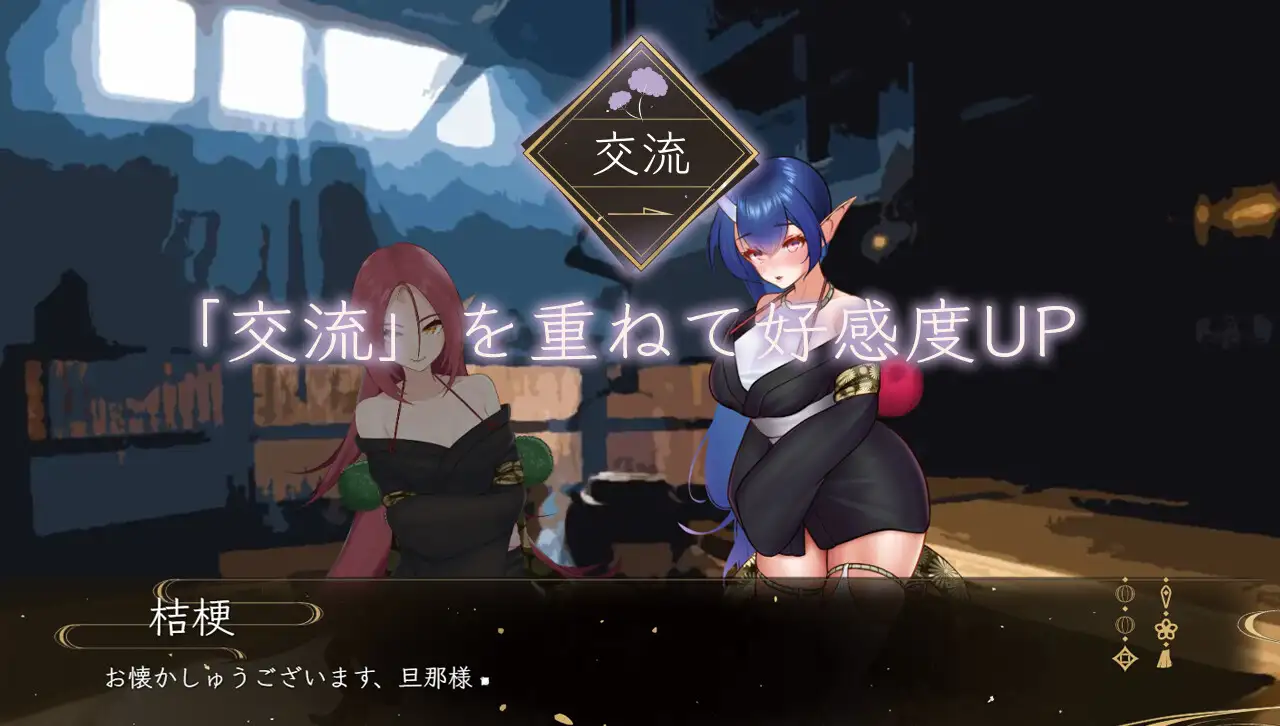 【日式RPGAI汉化】檀香的鬼妻栴檀の鬼嫁 Ver1.023 AI汉化版【947M】-第2张图片-萌站