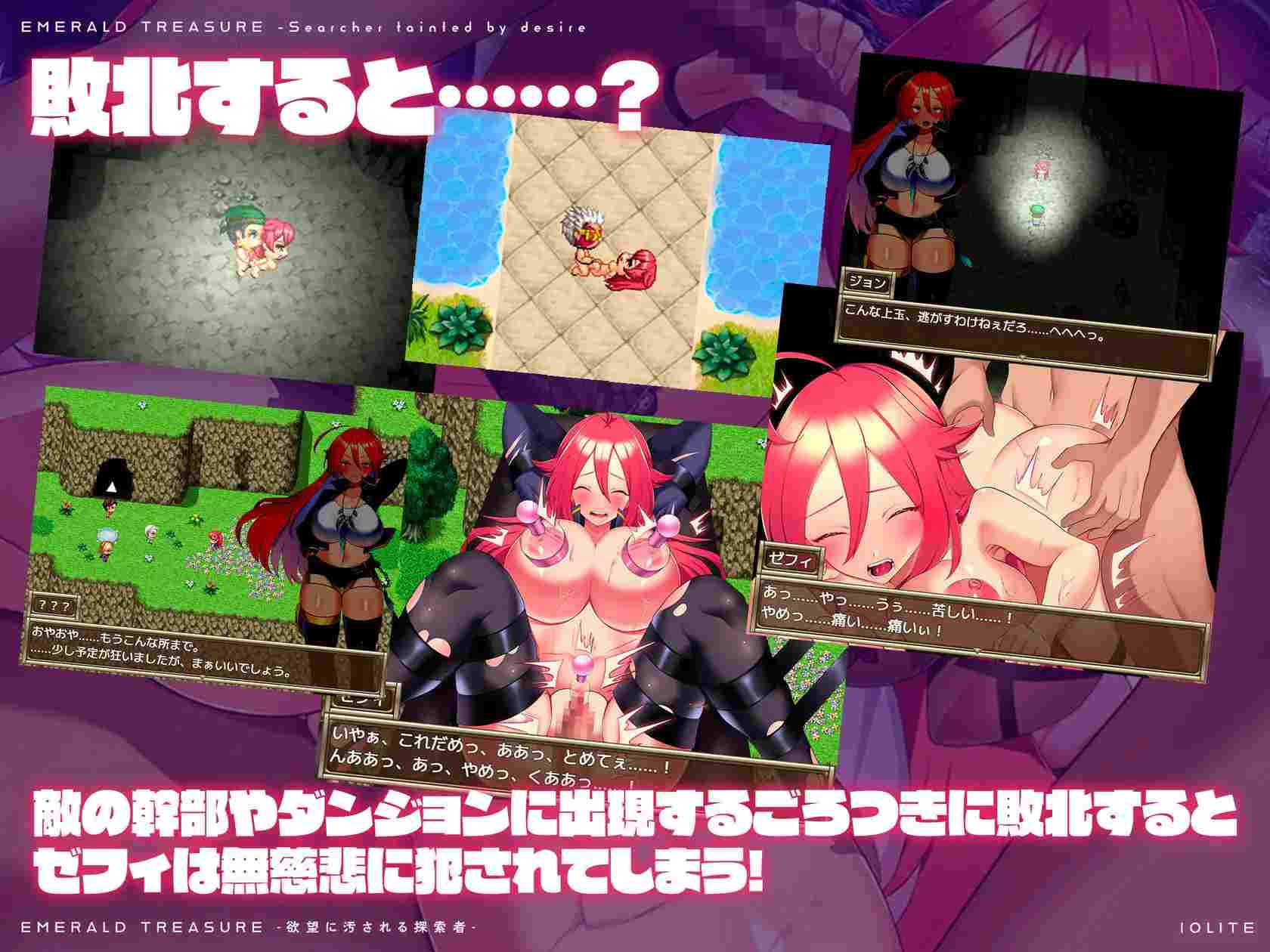 [RPG]EMERALD TREASURE -欲望に汚される探索者- AI翻中文 -第4张图片-萌站