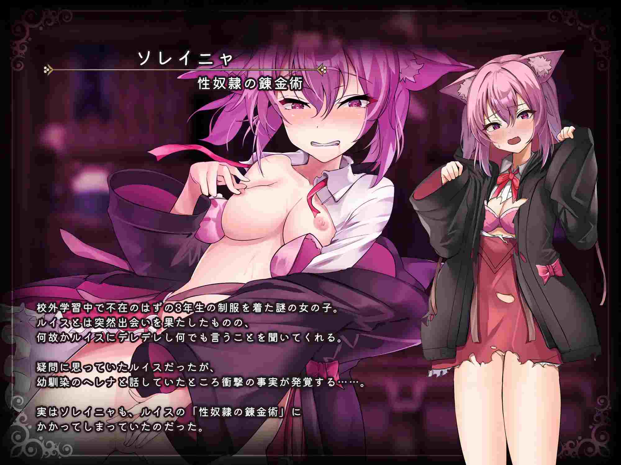 [RPG]魔術学校の落ちこぼれ錬金術師 AI翻中文 -第2张图片-萌站