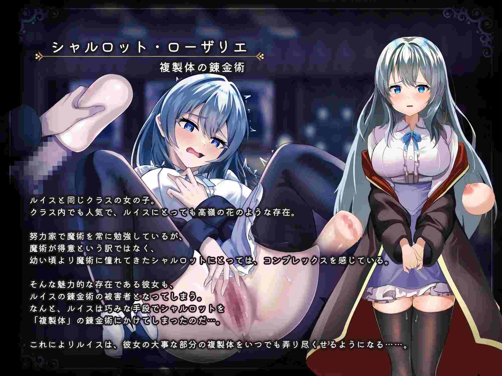 [RPG]魔術学校の落ちこぼれ錬金術師 AI翻中文 -第3张图片-萌站