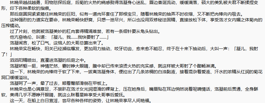 【补档/小说/精品18部合1】春秋武侠仙女仙子神女合集【共34MB/TXT】
