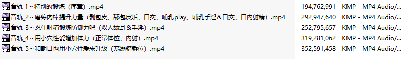 【汉化音声/1.3GB/36分钟】少爷，锻炼的时间到了♡×2～有过度保护欲又淫荡的极东出身的巨乳女随从×2以锻炼为名进行侍寝～【简体中文版】#乙倉ゅい #恋鈴桃歌 -第3张图片-萌站