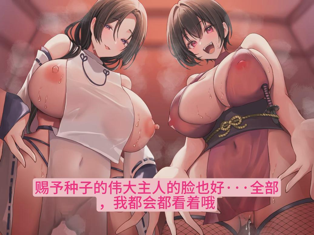 【汉化音声/1.3GB/36分钟】少爷，锻炼的时间到了♡×2～有过度保护欲又淫荡的极东出身的巨乳女随从×2以锻炼为名进行侍寝～【简体中文版】#乙倉ゅい #恋鈴桃歌 -第1张图片-萌站