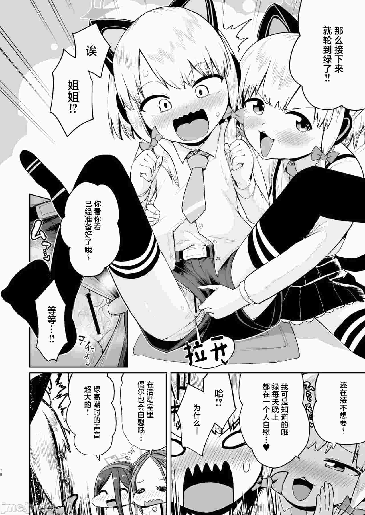(C104)[お解りいただけただろうか(海山そぜ)]アリスは光の剣を手に入れた!!(ブルーアーカイブ)