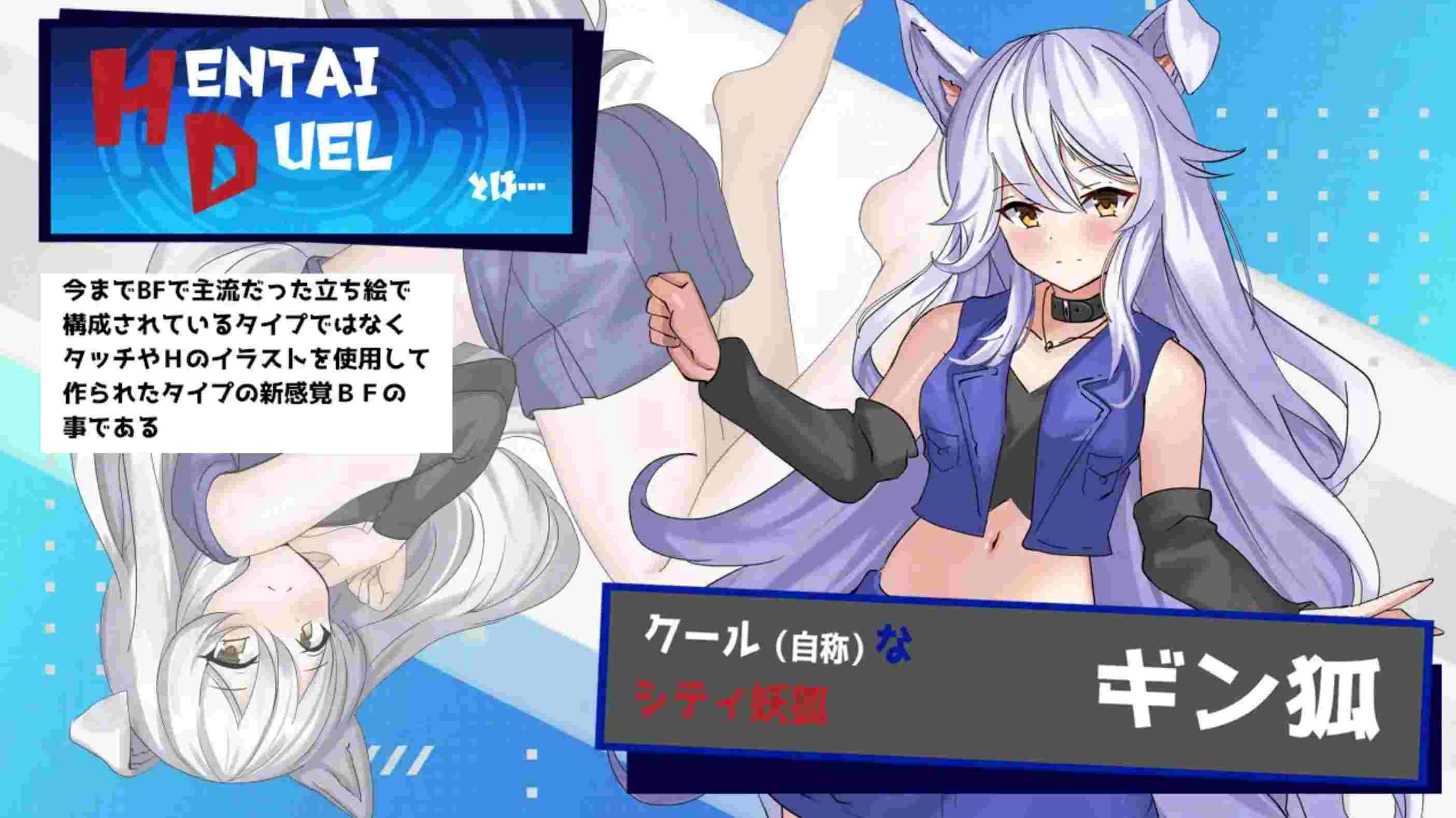 【互动SLG汉化动态】妖狐色色对战 Hentai Duel Battlers Ver1.2 AI汉化版【1.28G】-第4张图片-萌站 【互动SLG汉化动态】妖狐色色对战 Hentai Duel Battlers Ver1.2 AI汉化版【1.28G】-第4张图片-萌站
