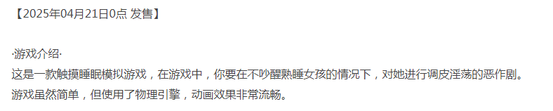 [互动SLG/像素动态/新作/PC] 触摸睡眠●模拟 生肉版 [1+300M][百度盘] -第3张图片-萌站