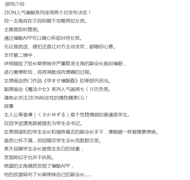  [拔作ADV/制服JK/PC] 催眠即行学园・强势副会长 中文汉化 [1+1G][百度盘]-第3张图片-萌站