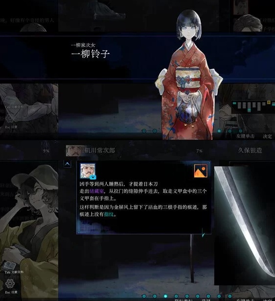 [日式SLG/悬疑/新作/PC] 金田一耕助系列 本阵杀人事件 汉化版 [1+400M][百度盘]