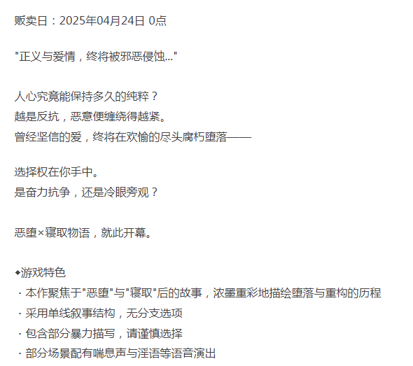  [日式ADV/虐待/新作/PC] 奥梅拉斯的刻痕旋转木马与背德 AI汉化 [1+700M][百度盘]-第3张图片-萌站
