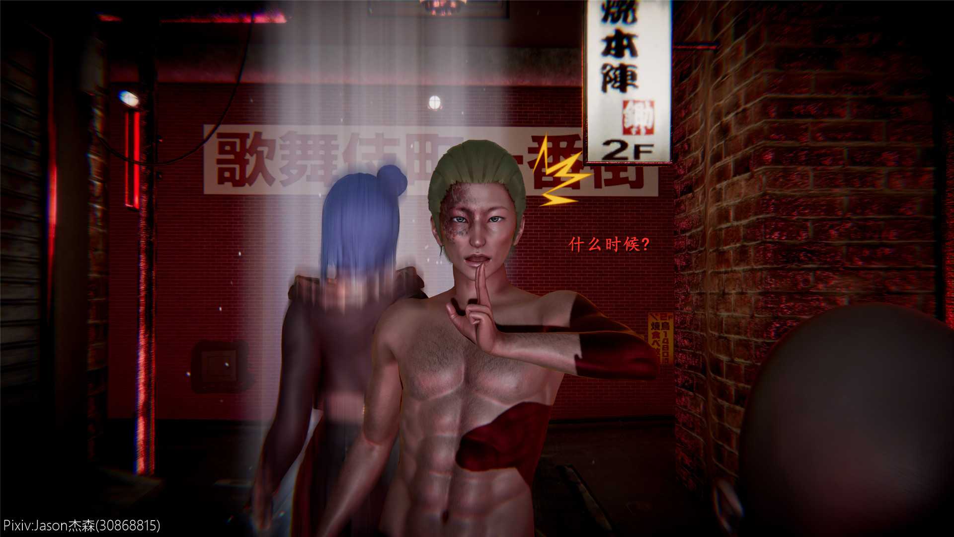 3D火影之木叶淫传  番外二-第2张图片-萌站