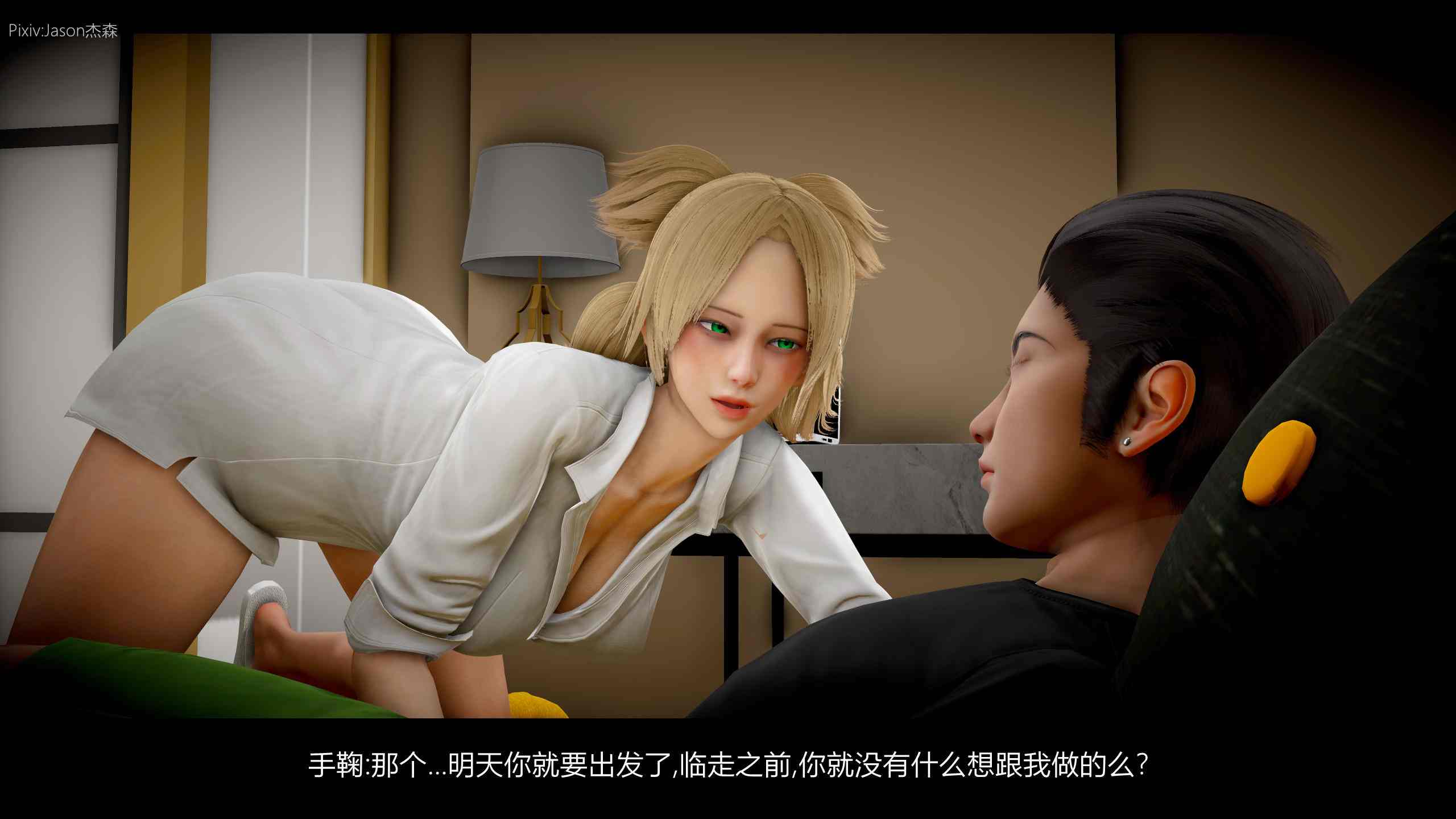 3D火影之木叶淫传  番外三-第2张图片-萌站