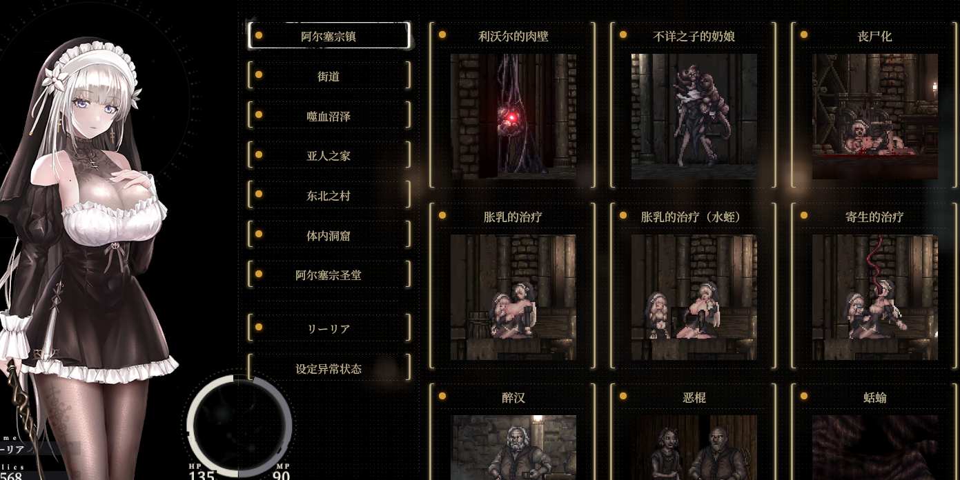 PC猎奇重口血腥神作（哥特少女勇闯恶魔城2）中文版。2.43GB（全无码动态回想）
