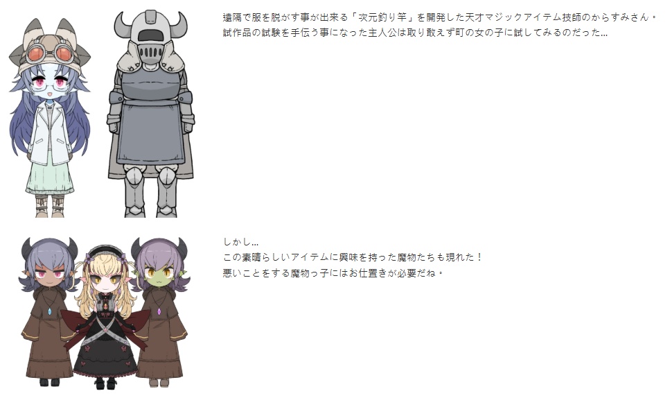 【PC&安卓直装/新作+新汉化/RPG/姐姐×正太/男M】钓衣服吧！让整个城镇陷入赤裸的冒险【共776M】【AI内嵌汉化】【原名：服を釣り上げろ！町中を裸に変える冒険】【2025年05月08日 发售】-第4张图片-萌站