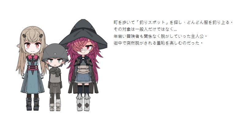 【PC&安卓直装/新作+新汉化/RPG/姐姐×正太/男M】钓衣服吧！让整个城镇陷入赤裸的冒险【共776M】【AI内嵌汉化】【原名：服を釣り上げろ！町中を裸に変える冒険】【2025年05月08日 发售】-第5张图片-萌站
