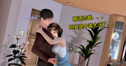 我不是霸总01-10-第3张图片-萌站