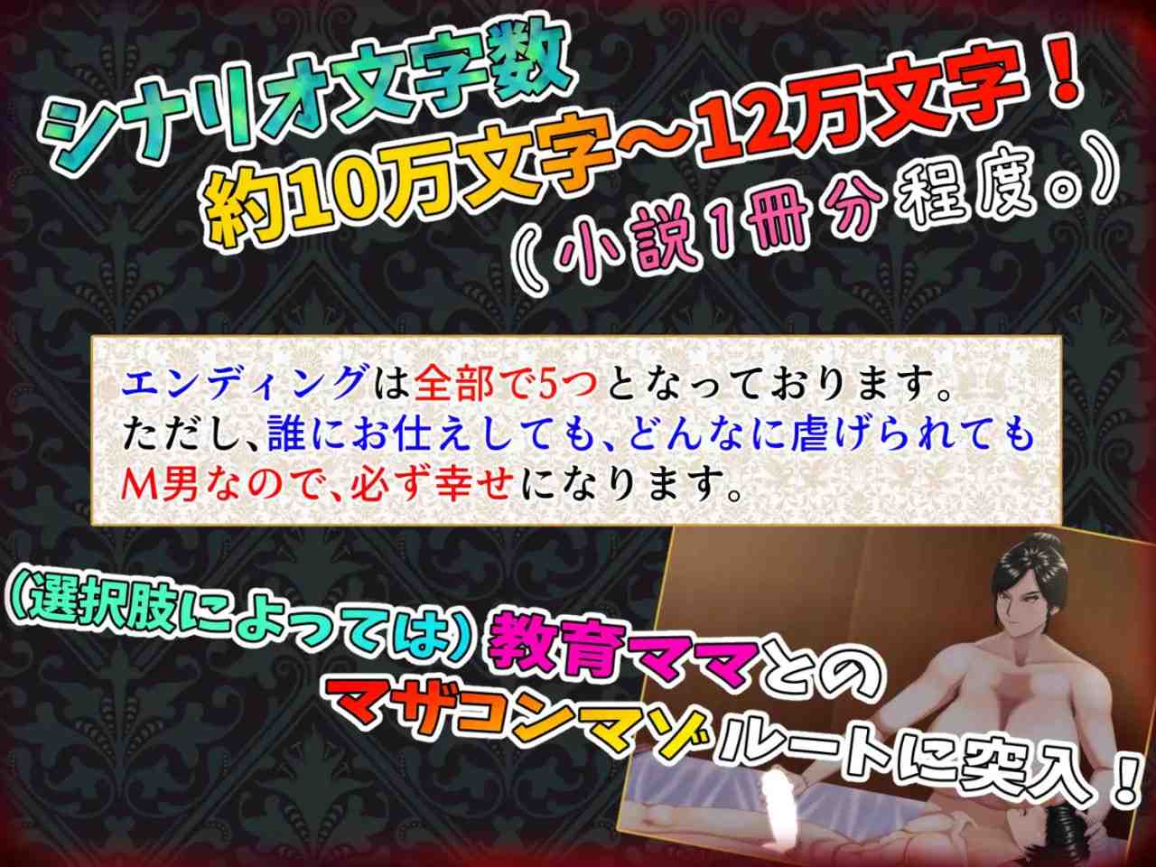电脑端/重口RPG/#在这个游戏中，M 型男必须伺候坏女人，比如他的妈妈、女上司和女同学，尽管他被虐待得很惨，但他还是很开心，因为他是一个 M 型男。 #M男がママや女上司や同級生などの悪女にお仕えすることになるもののかなり虐げられてもM男なので幸せになっちゃうゲーム。 AI汉化版【2025年05月11日 更新】