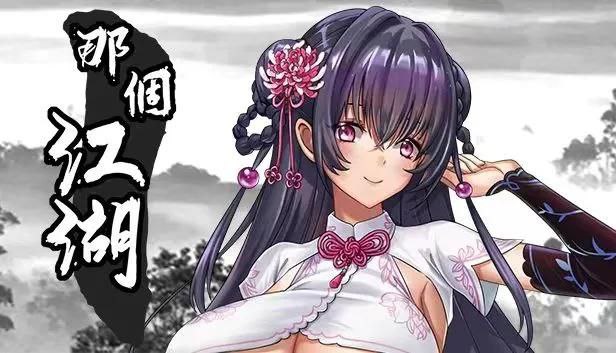 电脑端【RPG】 那个江湖 The World of Gangs (官中)-第3张图片-萌站 电脑端【RPG】 那个江湖 The World of Gangs (官中)-第3张图片-萌站