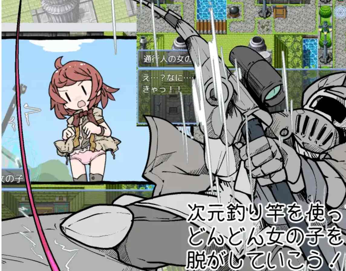 电脑端/RPG/#钓衣服吧！让整个城镇陷入赤裸的冒险   #服を釣り上げろ！町中を裸に変える冒険 个人内嵌汉化版【2025年05月08日 发售】-第3张图片-萌站