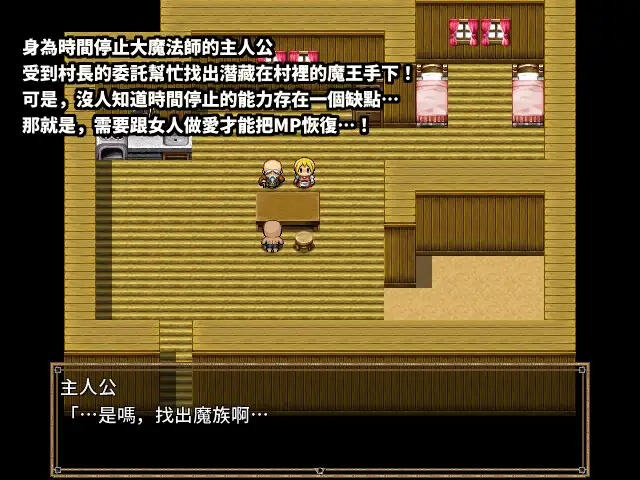 【PC/RPG/强奸/NTR/时停】飞机杯小穴借用一下啰【共223M】【官方中文】【原名：飛機杯小穴借用一下囉～/オナホマンコ、お借りします】