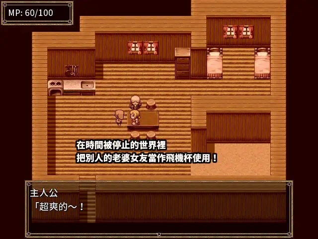 【PC/RPG/强奸/NTR/时停】飞机杯小穴借用一下啰【共223M】【官方中文】【原名：飛機杯小穴借用一下囉～/オナホマンコ、お借りします】-第4张图片-萌站