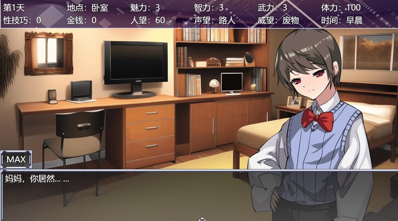 补档【互动SLG/淫乱多P/官中】媚肉淫馆 V0.528 官方中文【1G】