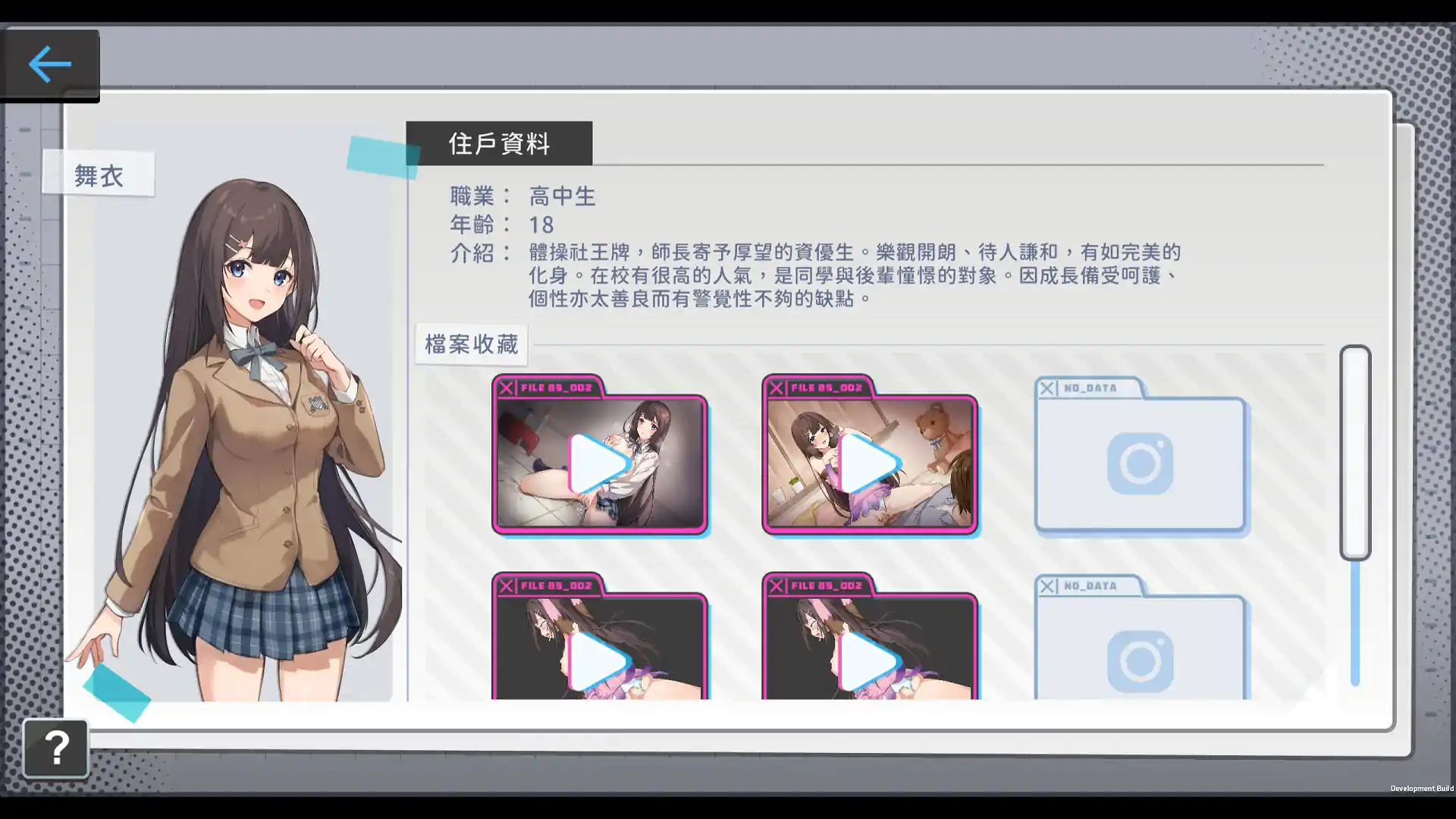  [SLGNTR]姦視カメラ汉化[电脑1.19G]￼￼-第3张图片-萌站
