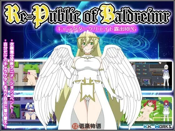 PC/RPG/Re-Public of Baldrheimr【自由定制换装·露出探索RPG】 #Re-Public of Baldrheimr【キャラクタークリエイト露出RPG】 v1.70 汉化版【2025年04月23日 更新】-第2张图片-萌站 PC/RPG/Re-Public of Baldrheimr【自由定制换装·露出探索RPG】 #Re-Public of Baldrheimr【キャラクタークリエイト露出RPG】 v1.70 汉化版【2025年04月23日 更新】-第2张图片-萌站