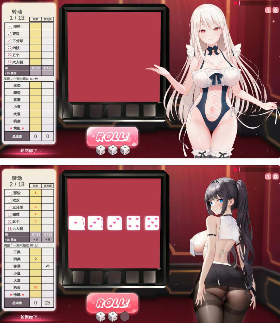 【PC/SLG/休闲/无码/动态】掷骰子女孩【共4.7GB】【官方中文】