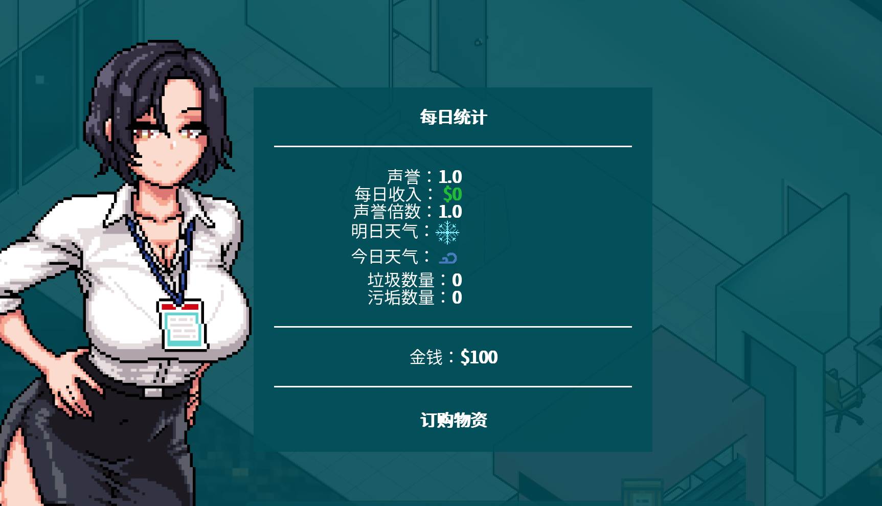 【PC/官中】淘气店长 Naughty Store Manager v0.97-第4张图片-萌站 【PC/官中】淘气店长 Naughty Store Manager v0.97-第4张图片-萌站
