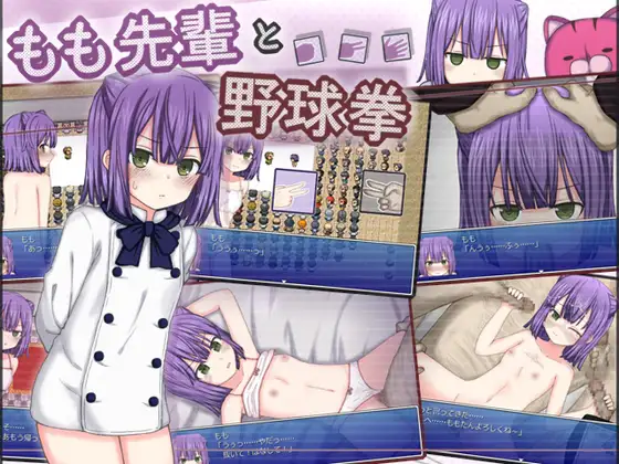 [RPG]もも先輩と野球拳 AI翻中文 -第3张图片-萌站