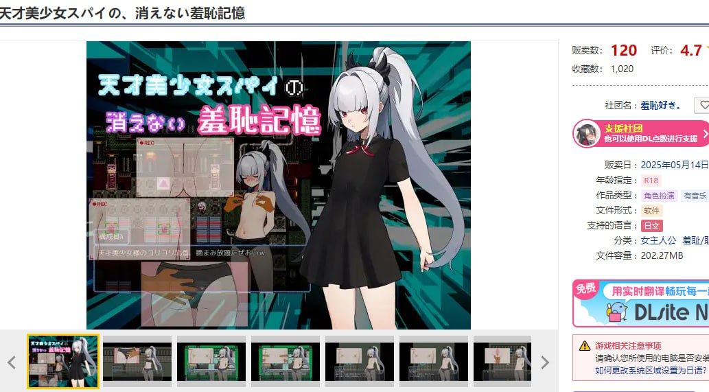 PC/RPG/#DL5月新作【探索RPG/羞耻挑逗/汉化】 天才美少女间谍、无法抹去的羞耻记忆(天才美少女スパイの、消えない羞恥記憶)V1.0 AI汉化 社团名:#羞恥好き。-第2张图片-萌站 PC/RPG/#DL5月新作【探索RPG/羞耻挑逗/汉化】 天才美少女间谍、无法抹去的羞耻记忆(天才美少女スパイの、消えない羞恥記憶)V1.0 AI汉化 社团名:#羞恥好き。-第2张图片-萌站