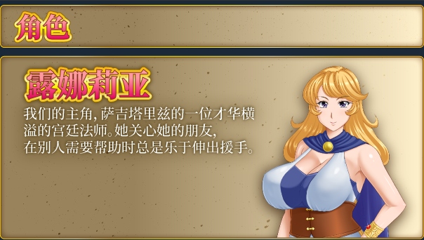 【日式/RPG/中文/步兵】 露娜莉亚幻想曲 LunariaFantasia v1.01 STEAM官方中文步兵版【1.5G新作】【序号1211】-第9张图片-萌站
