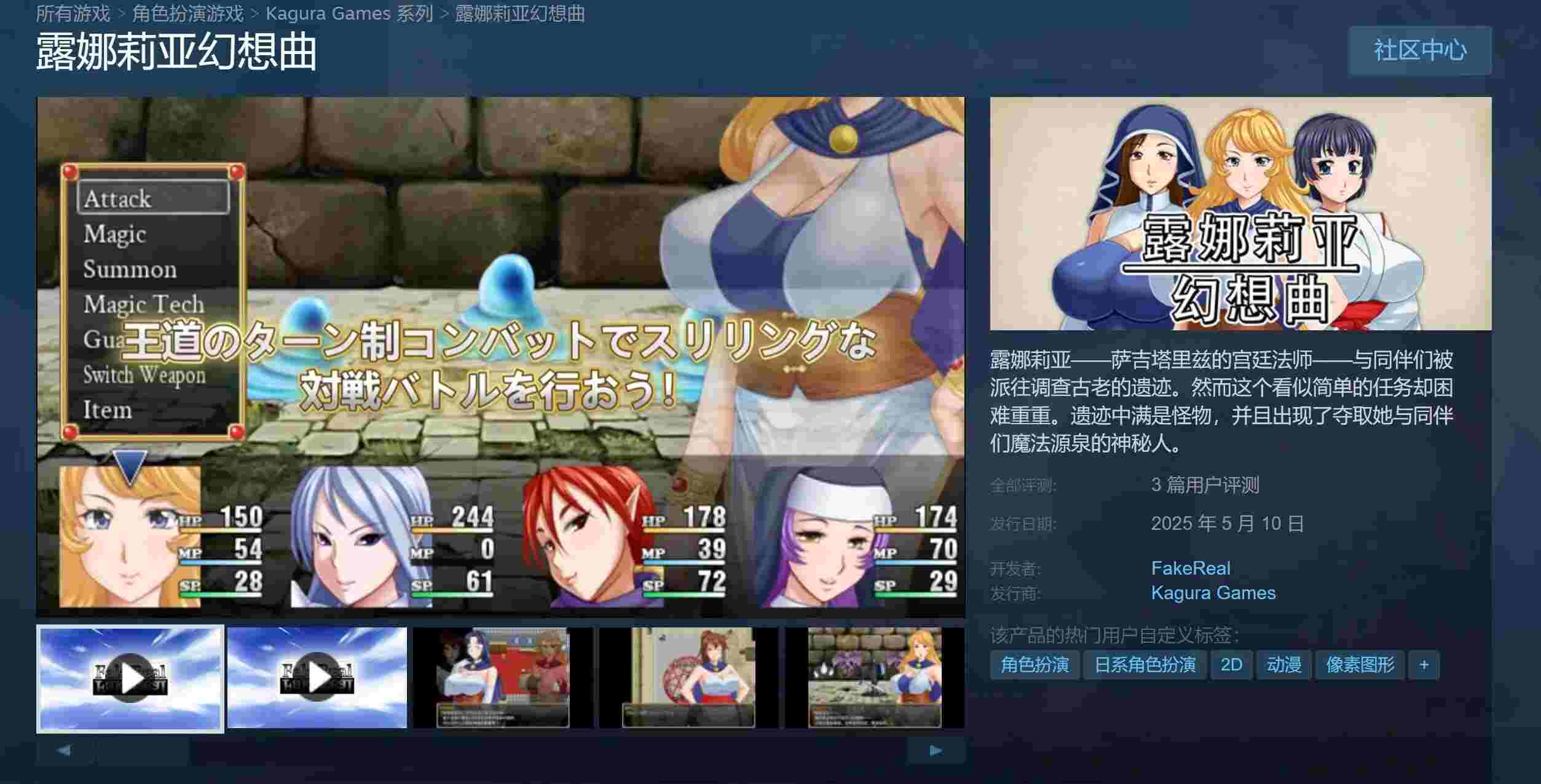 【日式/RPG/中文/步兵】 露娜莉亚幻想曲 LunariaFantasia v1.01 STEAM官方中文步兵版【1.5G新作】【序号1211】-第17张图片-萌站