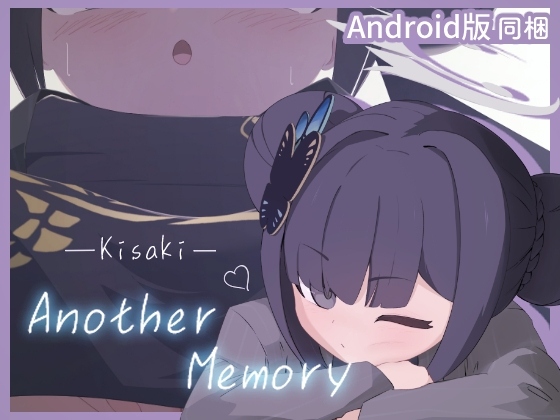 PC/SLG/#Live2D妃咲的别梦依稀   #Kisaki Another Memory 日文生肉版【2025年05月14日16点 发售】