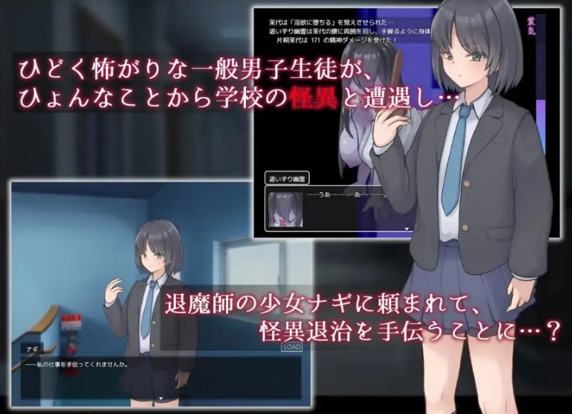 【日式/RPG/汉化/PC/安卓】凪之剑 – 幽惑的学园七大不可思议 黑猫汉化版【1.5G新汉化】【序号1216】-第2张图片-萌站