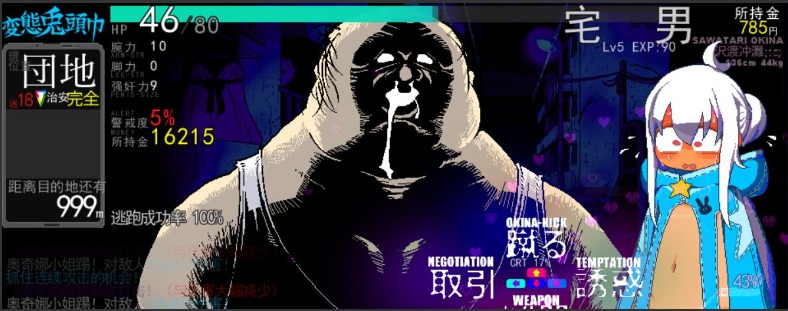 【互动/RPG/动态CG/像素风】変態兎頭巾 五月更新版 v20250502【800M更新】【序号1217】-第5张图片-萌站 【互动/RPG/动态CG/像素风】変態兎頭巾 五月更新版 v20250502【800M更新】【序号1217】-第5张图片-萌站