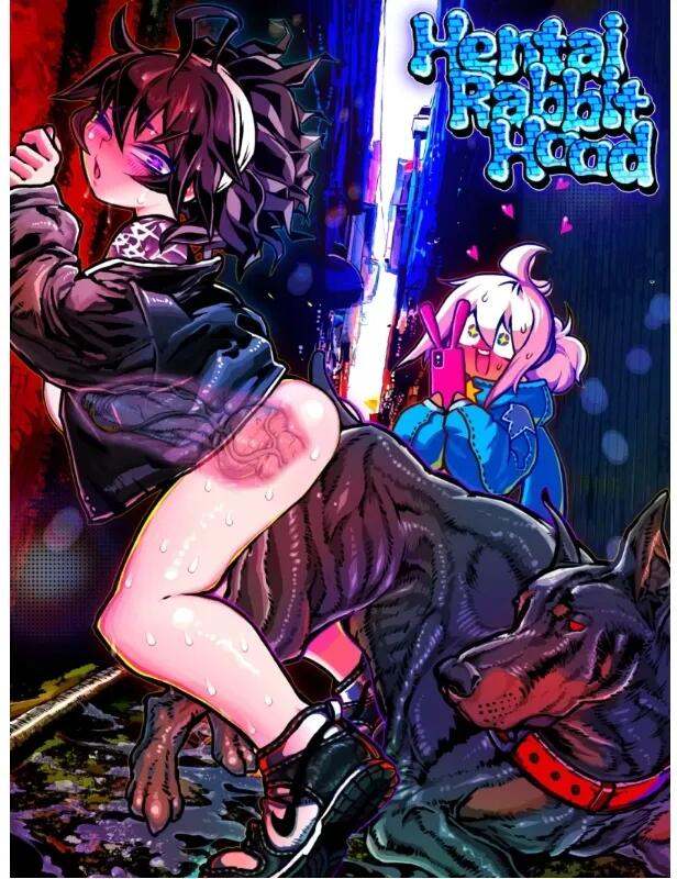 【互动/RPG/动态CG/像素风】変態兎頭巾 五月更新版 v20250502【800M更新】【序号1217】-第9张图片-萌站 【互动/RPG/动态CG/像素风】変態兎頭巾 五月更新版 v20250502【800M更新】【序号1217】-第9张图片-萌站