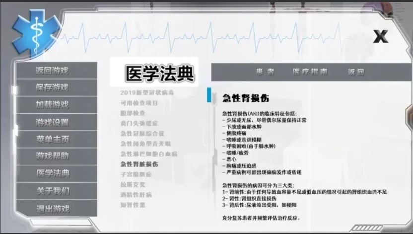 【超硬核/沙盒游戏/精翻汉化/步兵】 全科医生 V2.1 完结步兵版 haoyu868精翻汉化【4.4G新汉化】【序号1219】