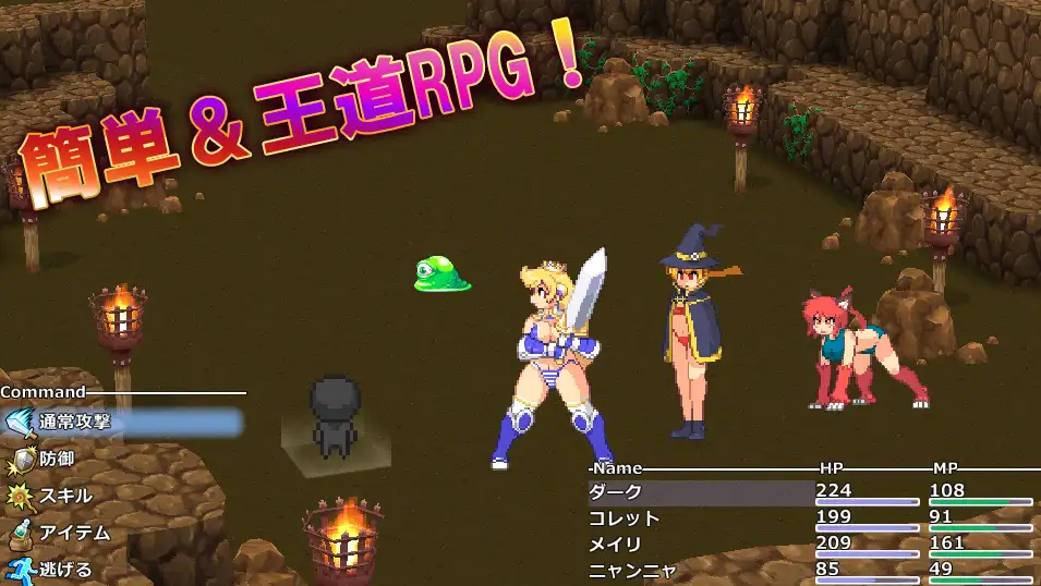 [RPG]ぬるぬるドットアニメRPGコレット姫の大冒険 -第2张图片-萌站